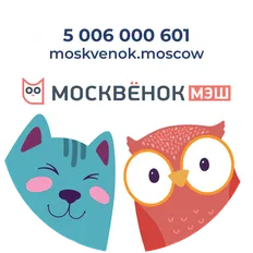 Наклейка Москвёнок Round